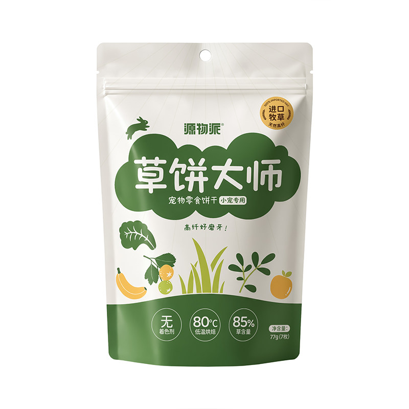 源物派精选提摩西草苜蓿草饼兔子磨牙荷兰猪龙猫零食 7枚/盒