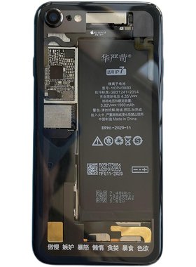 后壳透明屏幕后盖屏幕魔改苹果