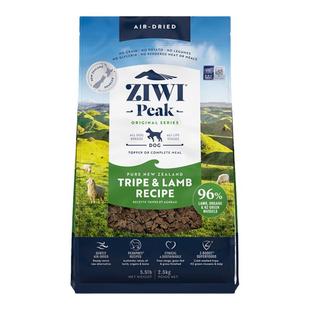 【ziwi旗舰店】滋益巅峰风干狗粮2.5kg犬粮 牛肉幼犬成犬通用型