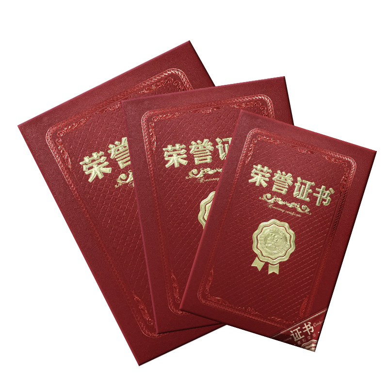 高档荣誉证书红色特种纸面浮雕烫金奖状内页彩色打印聘书颁奖证书