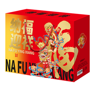 徐福记糕点饼点礼盒传统中式老式点心零食大礼包年货送礼纳福煎堆