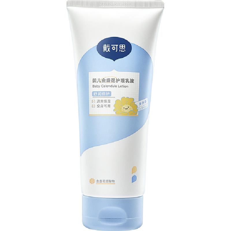 戴可思婴儿金盏花身体乳润肤乳