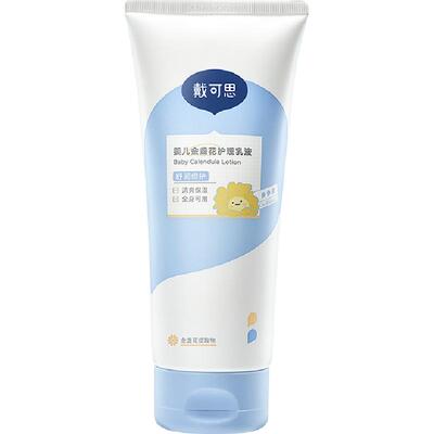 戴可思婴儿金盏花身体乳润肤乳