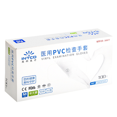 英科医疗pvc一次性手套医用食品