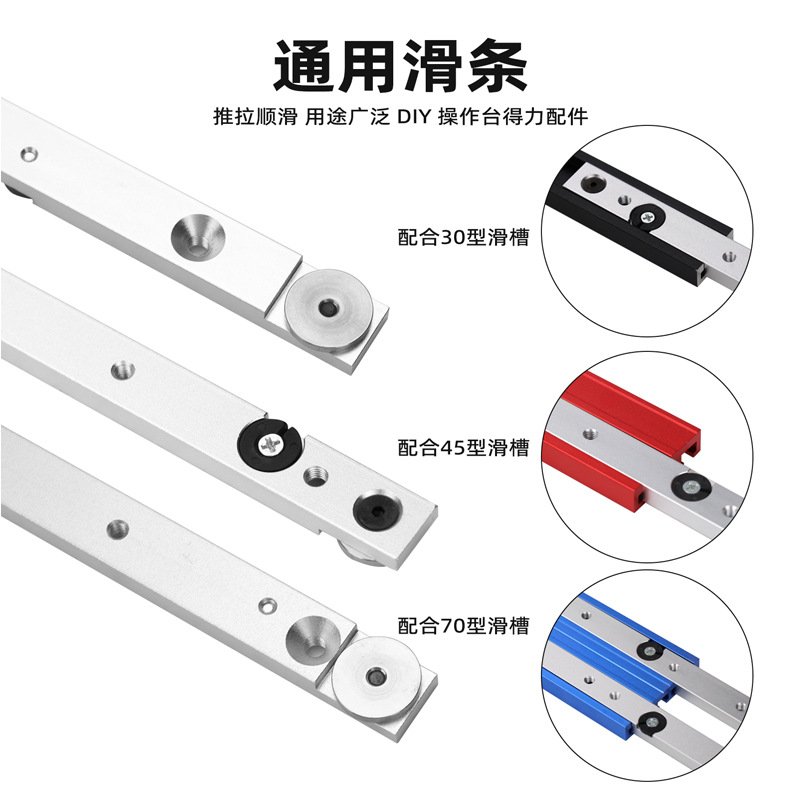 1519MM木工滑条英制3/4把工作台DIY锯圆锯台改装木工推导轨电
