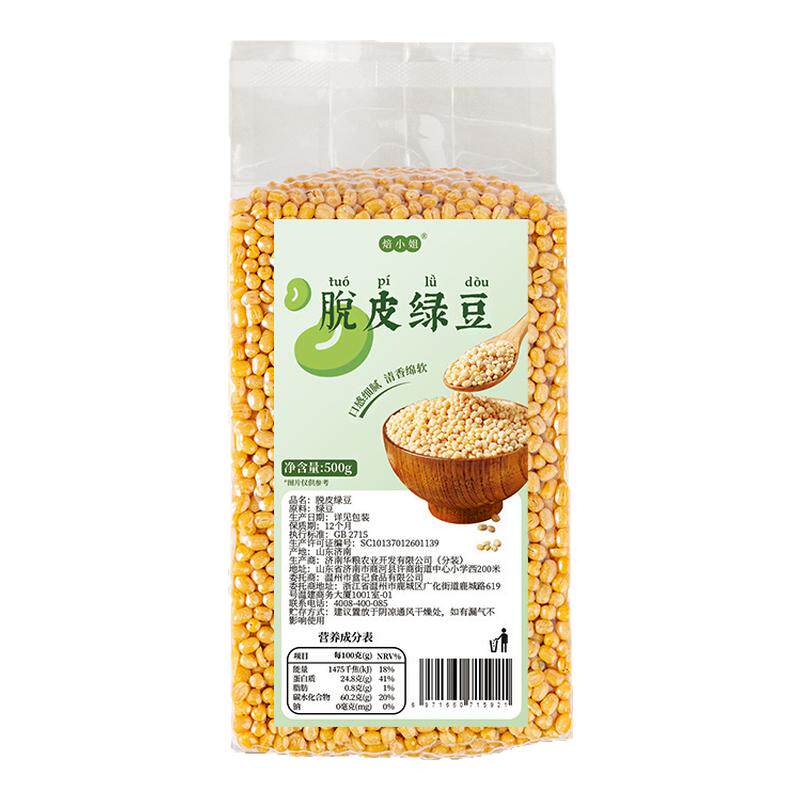 焙小姐去皮绿豆新货无皮烘焙材料