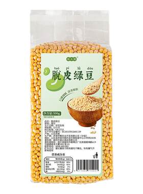 焙小姐去皮绿豆新货无皮烘焙材料