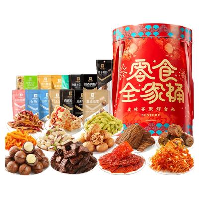 良品铺子零食全家桶3070七夕礼物