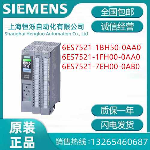议价议价全新原装西门子S71500 6ES7521-1BH50/1FH00/7EH00/0AA0/