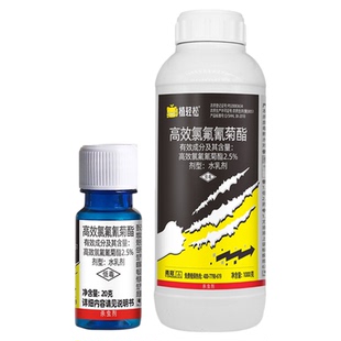 高效氯氟氰菊酯杀虫剂果树园林花卉通用除青虫蚜虫功夫菊酯农药