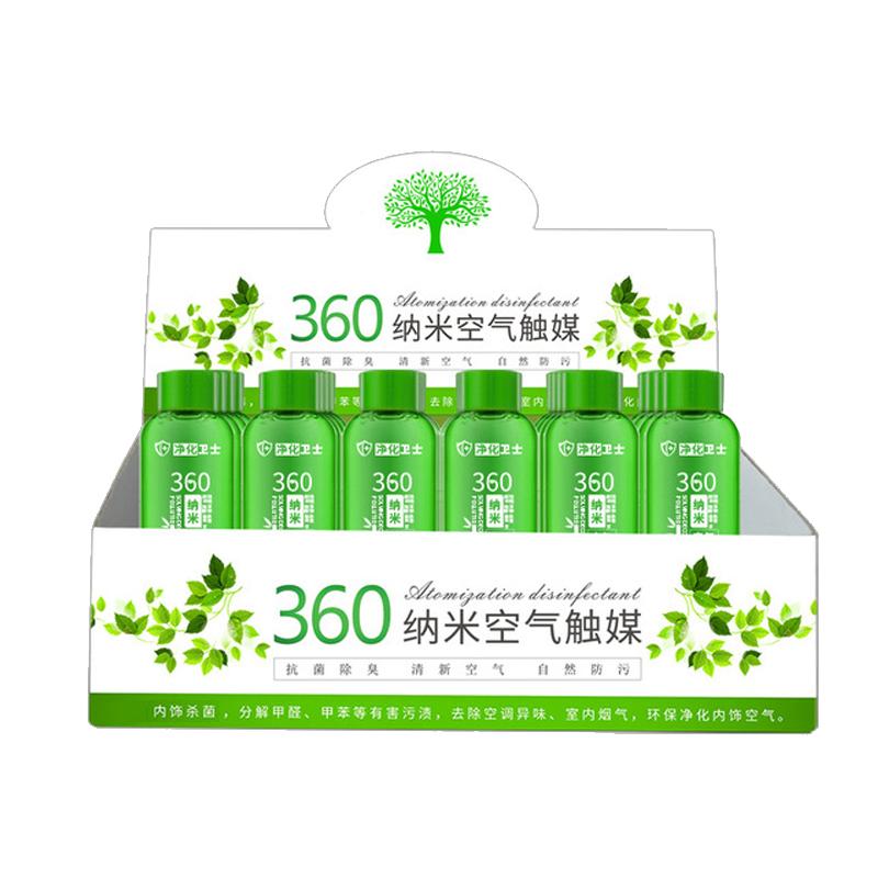 汽车纳米雾化消毒液触媒车内空调