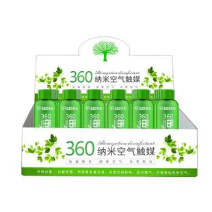汽车纳米雾化消毒液空气触媒烟雾杀菌消除异味甲醛车内空调除味剂