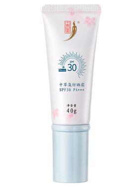 中草集防晒防护SPF30PA+++