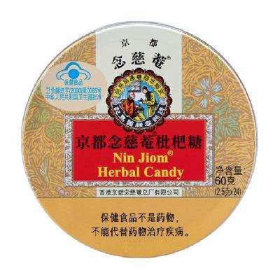 京都念慈菴清咽润喉含片糖果60g