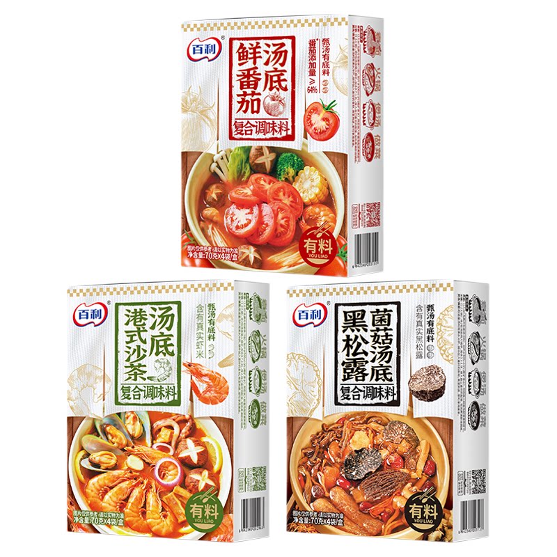 百利煮面汤料包独立包装火锅底料