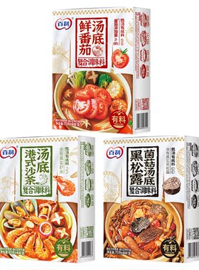 百利煮面汤料包独立包装火锅底料