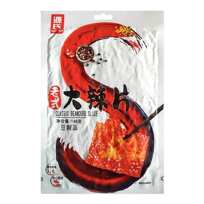 源氏大辣片怀旧老式儿时90回忆