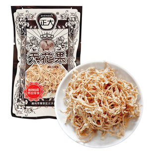 正大无花果丝干15g*30袋萝卜丝8090后儿时经典怀旧零食小时候小吃