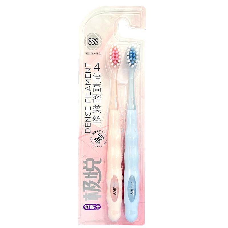 舒客舒克极悦牙刷软毛高密柔丝小头深层清洁泡沫型不掉毛情侣家庭