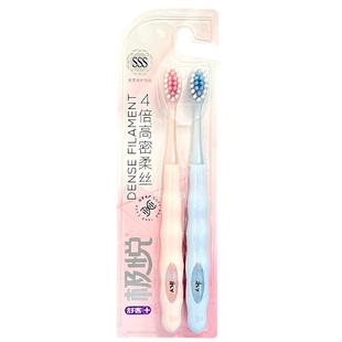 舒客舒克极悦牙刷软毛高密柔丝小头深层清洁泡沫型不掉毛情侣家庭