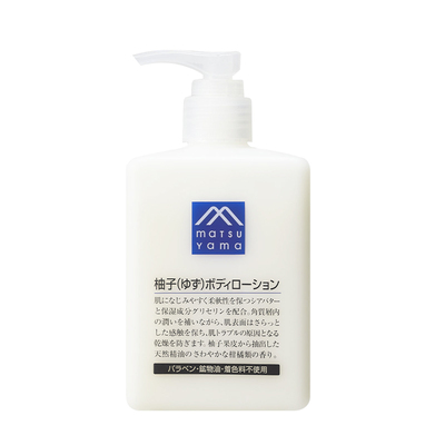 松山油脂身体乳柚子味