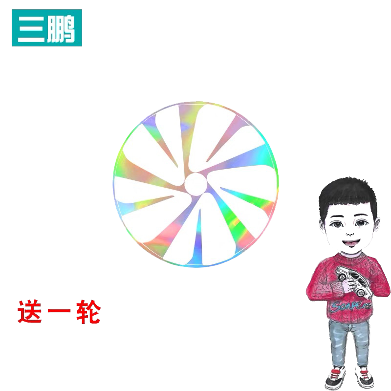 23款宋plus贴纸轮毂贴纸反光贴