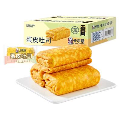 卡尔顿蛋皮吐司小面包