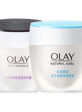 Olay玉兰油透亮润肤菁华霜