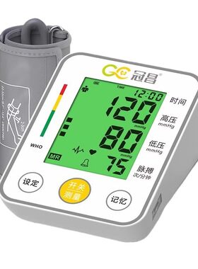 医用级血压计家用测量仪器正品上手臂式医用测量血压仪医院高血压