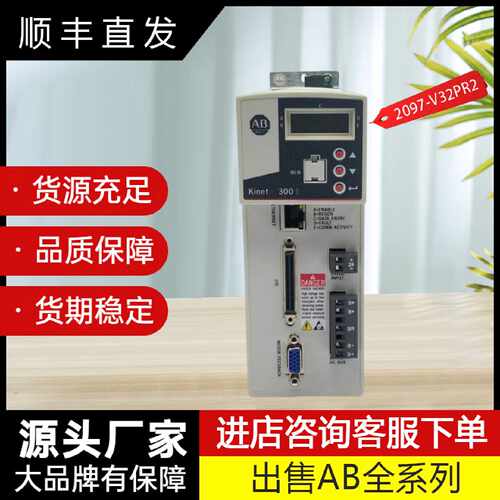 议价AB罗克韦尔分度伺服驱动器2097-V32PR2 2097-V32PR4 2097-V33