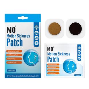 MQ晕车贴儿童成人防晕车耳朵肚脐植物非药晕机晕船旅游防晕车呕吐