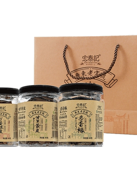 宏泰记潮汕三宝潮汕特产伴手礼