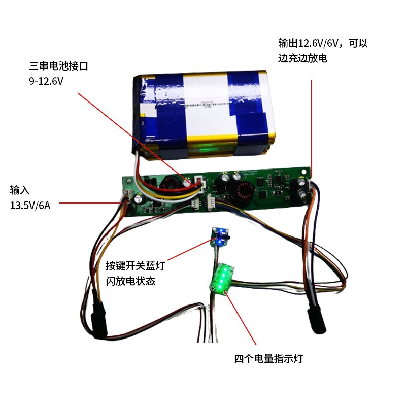主板开发控制12v锂电池组边充直播PCBA机充电方案放边