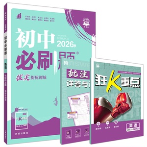 初中必刷题七年级上册英语YL