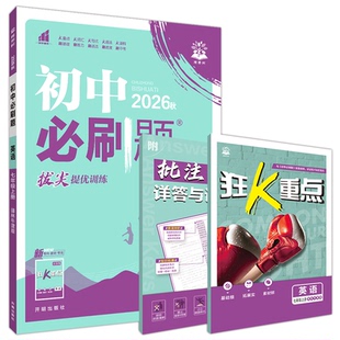 2026秋初中必刷题七年级上册英语译林牛津版杨文彬拔尖提优训练7年级上同步时作业狂k重点初一七上考点教材同步训练讲解读填空阅