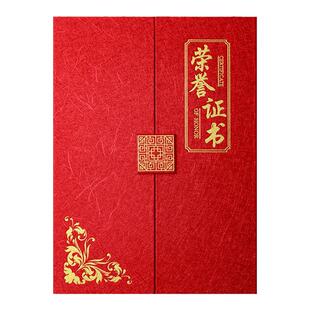 三折荣誉证书定制a4外壳证书套封面保护套对开奖状封皮内页可打印