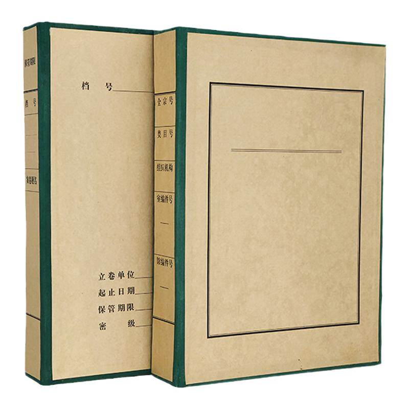 WM10个装包邮科技文书档案盒