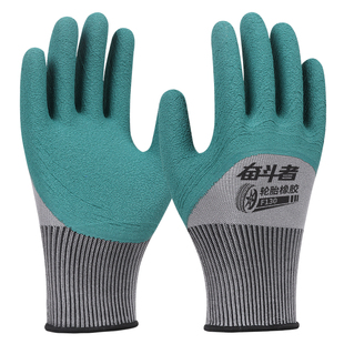 星宇官方F130轮胎胶劳保手套工作耐磨王橡胶防滑耐用透气工地劳动