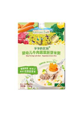爷爷的农场营养辅食粥即食冲冲粥