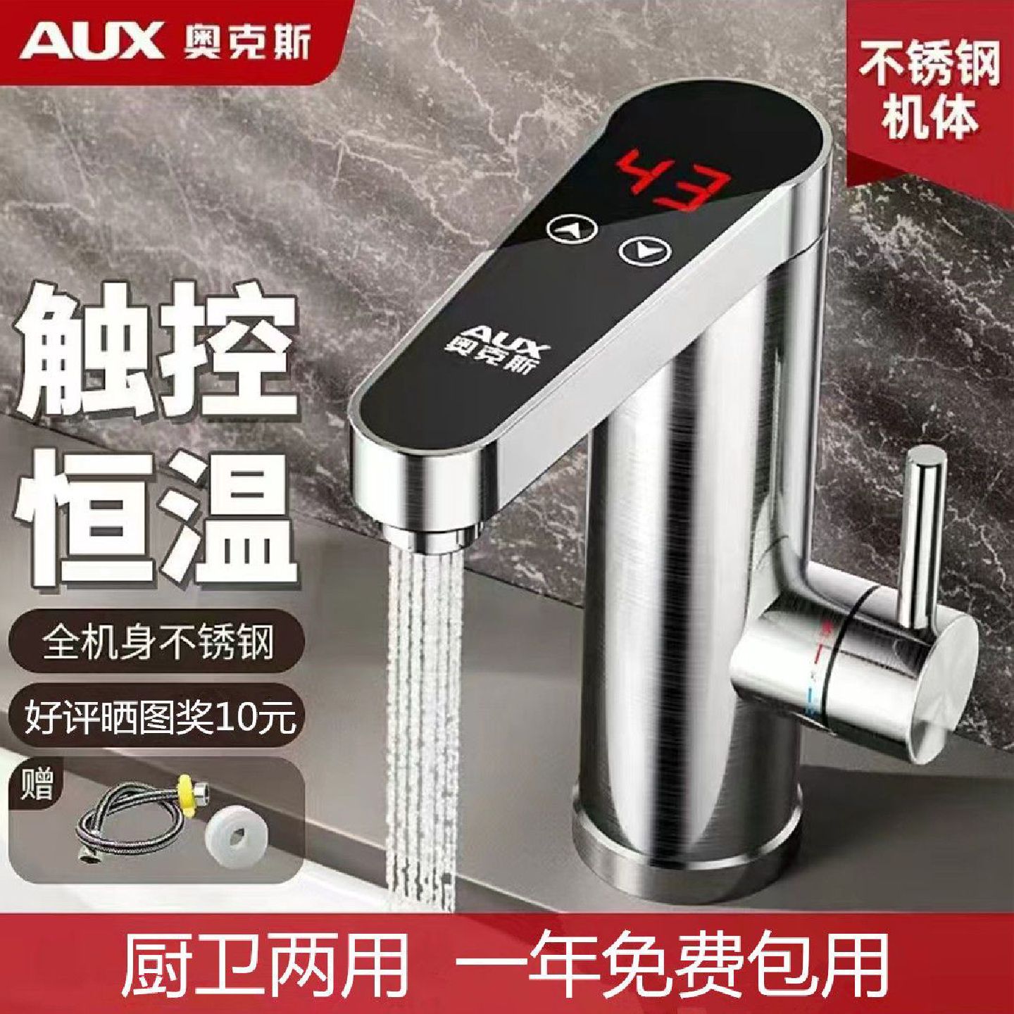 奥克斯可调温变频恒温电热水龙头速热即热小厨宝卫生间电热水器