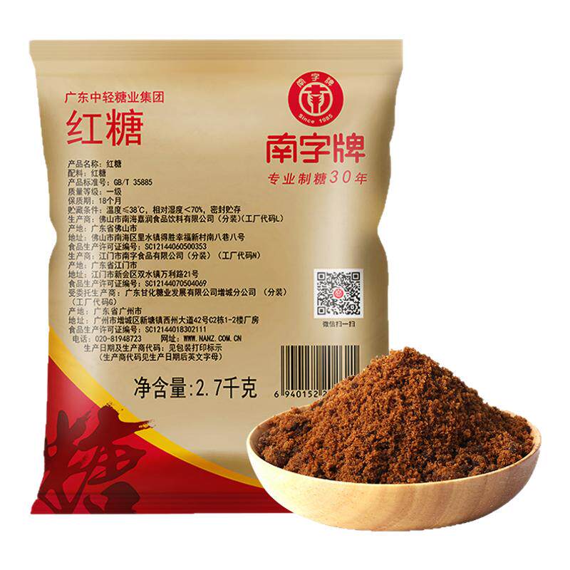 南字牌甘蔗红糖粉 烘焙糕点馒头珍珠奶茶调味红糖水商用袋装批发
