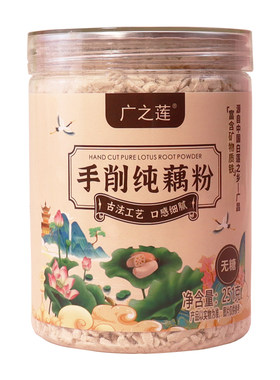 一级非遗手削纯藕粉无糖古法刀削片状原味100%藕粉代餐天然莲藕羹