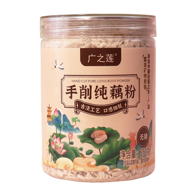 一级非遗手削纯藕粉无糖古法刀削片状原味100%藕粉代餐天然莲藕羹