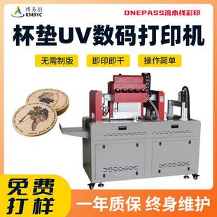 陶瓷茶垫uv打印机软木垫高速彩印设备塑料杯垫logo数码 印刷机厂家