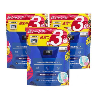 日本北岛洗衣液凝珠持久留香珠家用浓缩强力去污除菌除螨三合一装