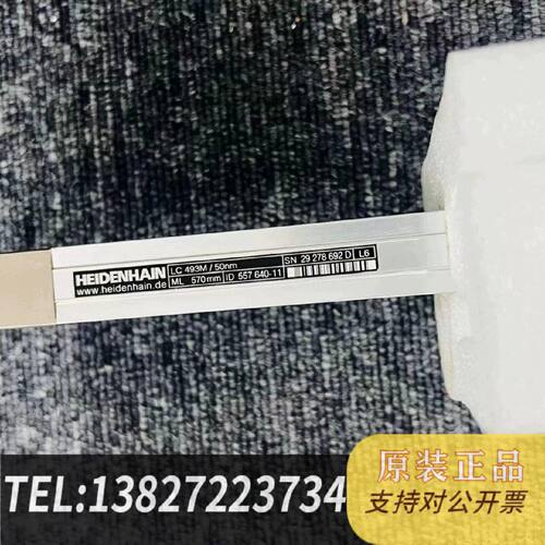 原装正品海德汉光栅尺LC493M570现货议价