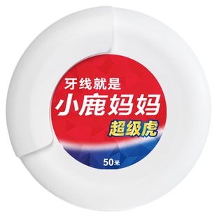 小鹿妈妈个人护理卷牙线一次性家庭装超细牙签家用便携式扁线