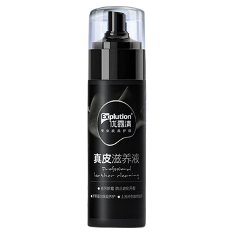 优露清CAGE真皮滋养液皮革品皮具皮革护理剂