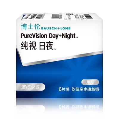 博士伦隐形眼镜近视纯视日夜硅水凝胶透明月抛6片装舒适正品