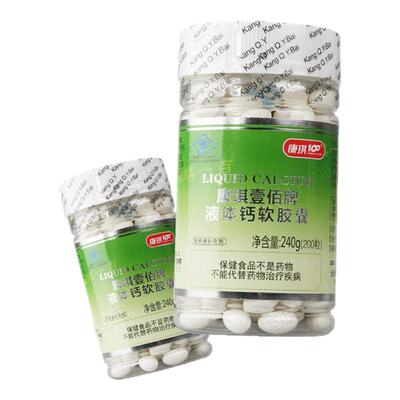 康琪壹佰牌 液体钙软胶囊 1200mg*200粒 补钙